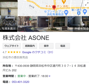 名古屋市の外壁塗装なら株式会社ASONE(アズワン)がオススメ！